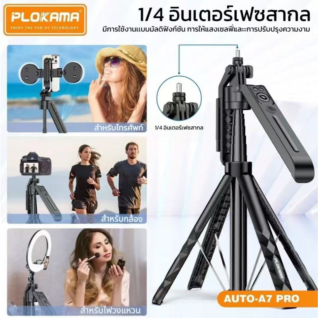 Plokama-Auto A7 Pro AI